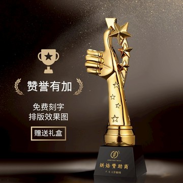 【客制化】客制獎盃 獎盃 水晶獎盃定制 定做金屬樹脂大拇指運動會比賽獎盃 公司年會頒獎獎牌刻字