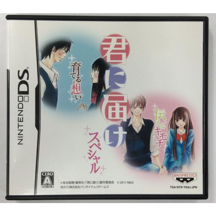 君に届け スペシャル(限定版) Nintendo DS - www.neekpey.com