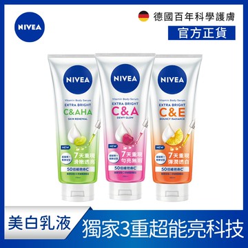 NIVEA妮維雅超能果萃澎彈亮白/均勻亮白/煥膚透亮 精華凝乳300ml