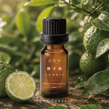 🚚快速出貨【癒森林】佛手柑天然精油5-10ml｜一覺好眠／放鬆心情（森林浴／蒸餾萃取／質感送禮／療癒小物）