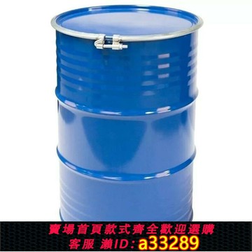 【臺灣公司 可開發票】越越尚圓形烤漆桶藍色烤漆鐵桶開口200L560*560*890mm柴油汽油桶