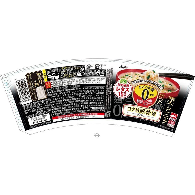 アサヒグループ食品 おどろき麺0(ゼロ)コク旨豚骨麺 20.7g×6個