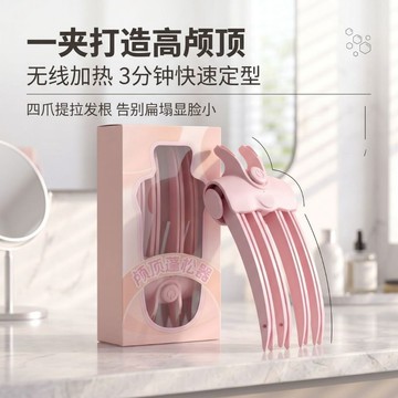 台現免運🔥 電熱顱頂蓬鬆夾 蓬鬆髮夾 充電式加熱髮根夾 蓬鬆高顱頂 無痕不扯髮 卷髮神器 美髮造型夾 劉海蓬鬆神器 禮物