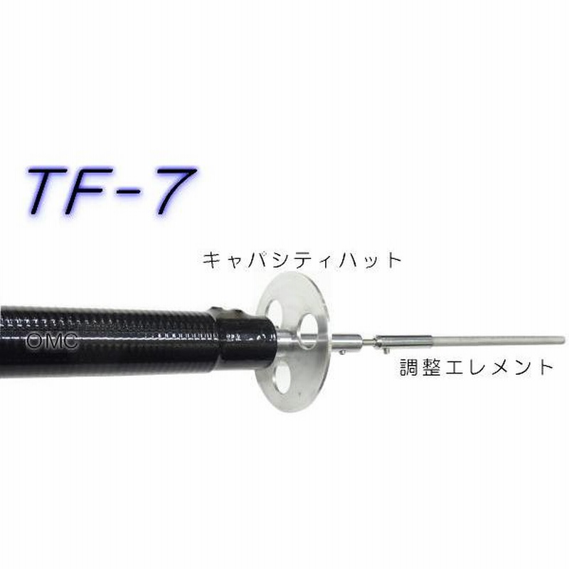 7MHz帯 モービルヘリカルアンテナ TF-7 | LINEブランドカタログ