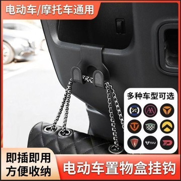🌸臺灣有貨12H🌸動車前置強承重置摩托掛鉤 改裝多功能電瓶車掛鉤 外賣車儲物掛鉤