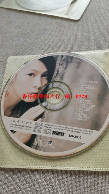 劉若英 經典CD 24bit高清音質 18首熱門金曲 為愛癡狂 后來 很愛很愛你 一輩子孤單 聽是誰在唱歌