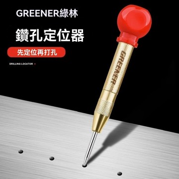 綠林中心沖打孔定點器樣自動沖鑽孔定位高硬度鑽頭鎢鋼鉗工沖子洋