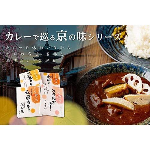 南禅寺御用達 京豆腐服部 豆乳カレー×2個 カレーで巡る京の味