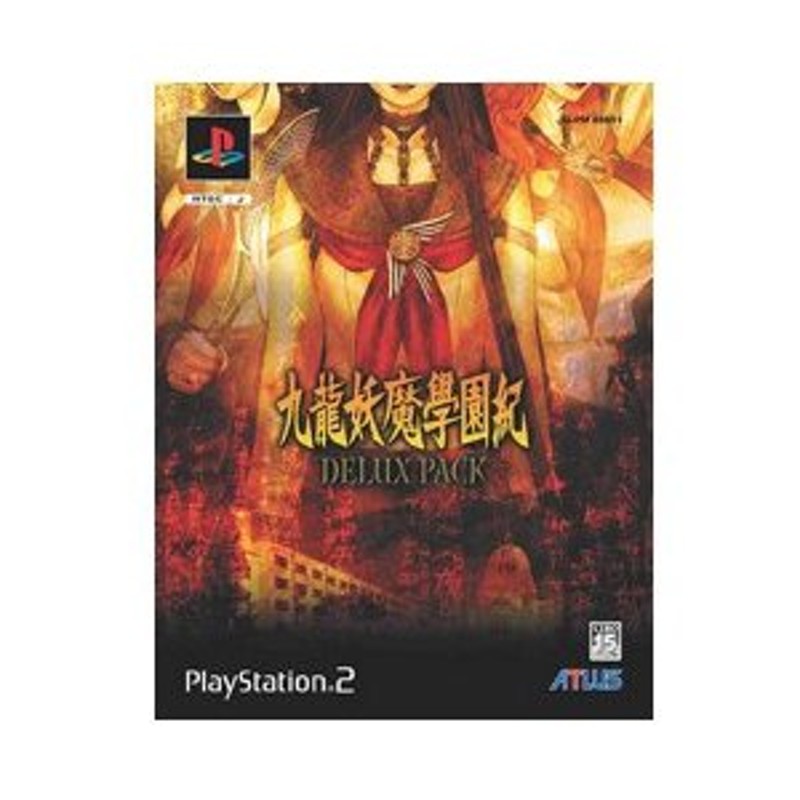 中古即納』{PS2}九龍妖魔學園紀(くーろんようまがくえんき) デラックス