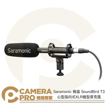 Saramonic 楓笛 SoundBird T3 心型指向式 XLR 槍型麥克風 附防風綿套 公司貨 ◎相機專家◎