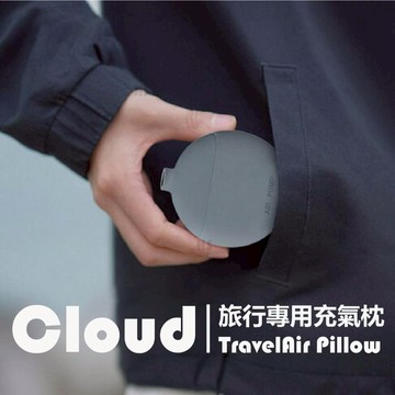 【台灣現貨!!】充氣頸枕 頸枕 U型枕 護頸枕 飛機枕 涼感頸枕 充氣枕 U型頸枕 旅行頸枕 旅行枕【HSHW-397】