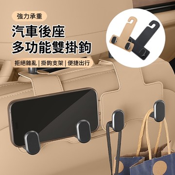 ANTIAN 汽車後座多功能雙掛鉤 車用椅背隱藏式皮質掛鉤 車載收納掛鉤