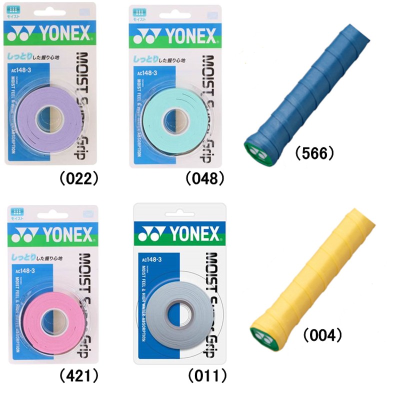 ヨネックス テニス バドミントン グリップテープ モイストスーパーグリップ(3本入) AC148-3 yonex ☆1120 通販  LINEポイント最大0.5%GET | LINEショッピング