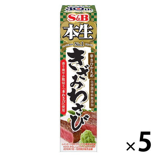 エスビー食品エスビー食品 SB 本生 きざみわさび 5本