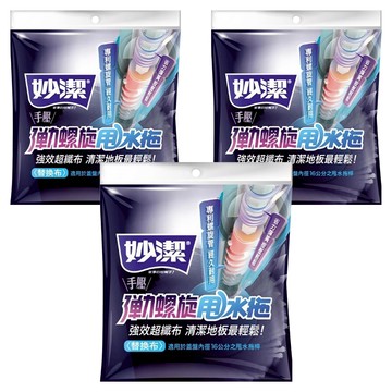 妙潔 手壓彈力螺旋甩水拖 替換布  直徑38公分  3包