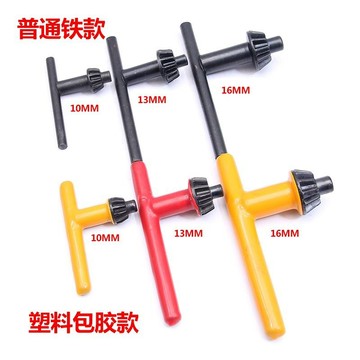 【台灣爆款】手電鑽 鑽夾頭 電動扳手 衝擊鑽配件 多功能工具 鑰匙鎖匙 便捷耐用