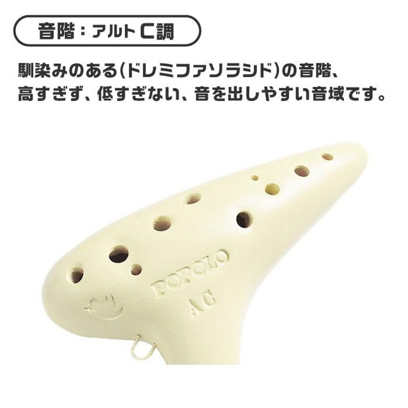 オカリナ ポポロ スタンダード AC POPOLO アルト C管 (谷口陶器工場