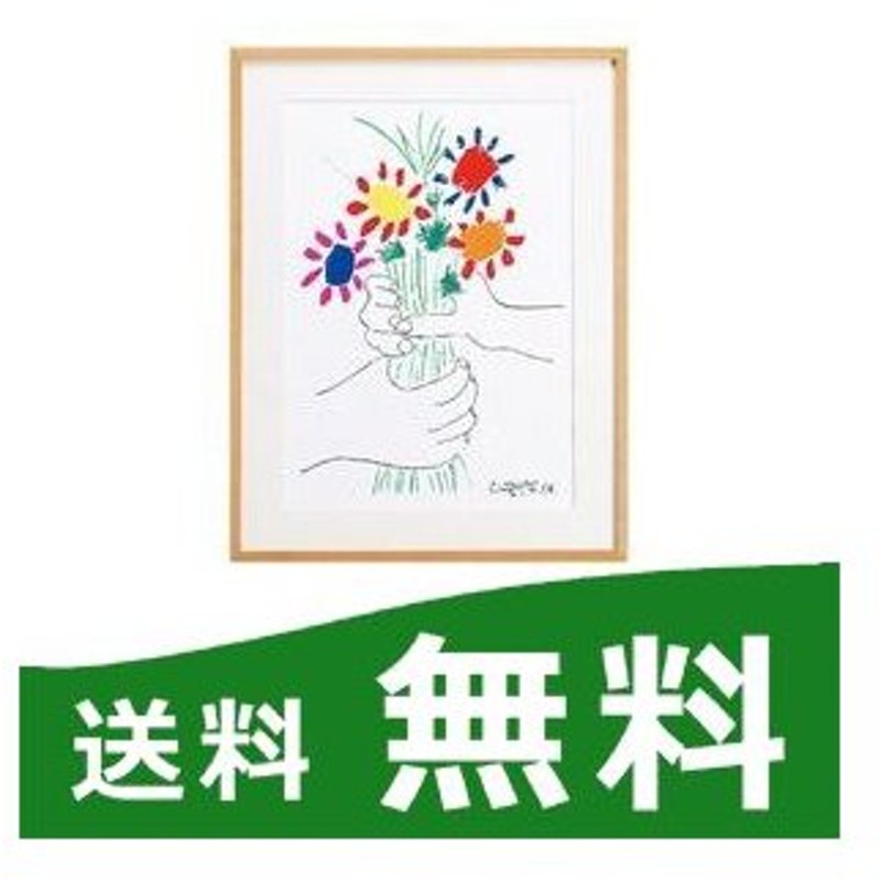 ユーパワー Pablo Picasso パブロピカソ アートフレーム 花束を持つ手 Pp 通販 Lineポイント最大0 5 Get Lineショッピング