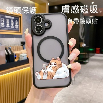 躺平橘貓 膚感磨砂i17磁吸手機殼 適用 iphone 11 12 13 14 15 16 Pro Max 防摔保護殼