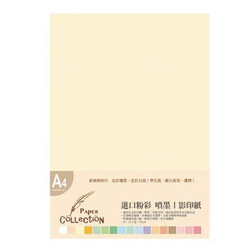 進口多功能彩印紙/A4/象牙黃/80g/50張/包