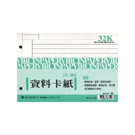 加新 16532H 32K 資料卡紙(橫格) / 本【APP滿額下單10%點數(單一帳號最高1000點)】4/30止
