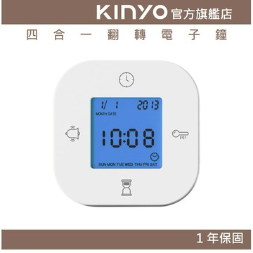 〖KINYO〗 四合一翻轉電子鐘 (TD)多功能 萬年曆 溫度顯示