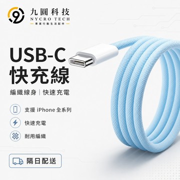 120W 編織線 PD快充線 閃充線 傳輸線 適用於 SAMSUNG 蘋果 安卓 type-c 快充線 充電線