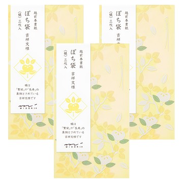 日本 MIDORI 迷你禮金袋 25591 柑橘花  3個