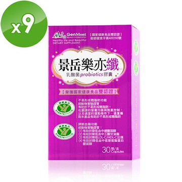 景岳生技 健字號樂亦纖9入團購組