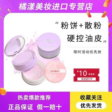🍀臺灣出貨🍀【粉餅+蜜粉】雙效定妝控油持妝不卡粉混油皮輕薄凈透提亮膚色DFN