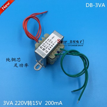 EI41*15 3W變壓器 15V 220V轉AC15V 200mA 0.2A 電源變壓器