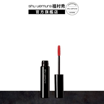 植村秀 持久塑型眉膠 野生眉 超持久 不結塊｜Shu uemura 官方旗艦店