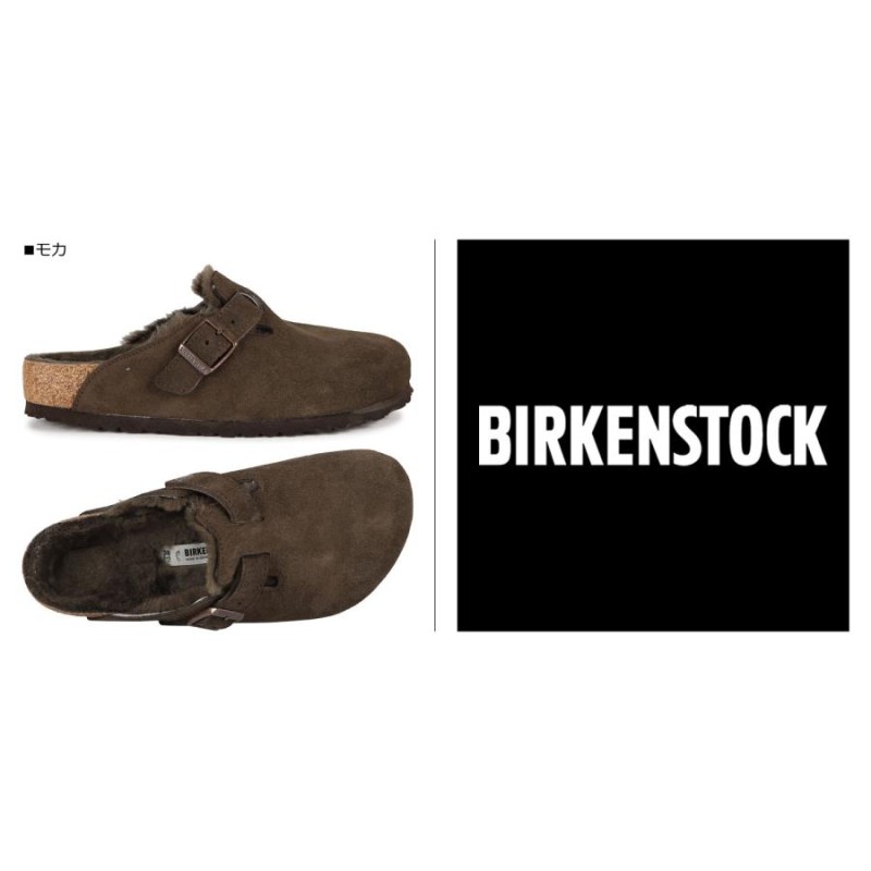 ビルケンシュトック BIRKENSTOCK ボストン メンズ レディース BOSTON