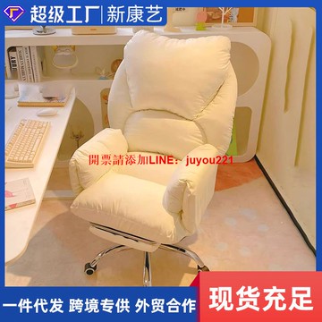 熱賣電腦椅家用辦公椅舒適久坐學習椅靠背旋轉椅升降辦公室懶人椅