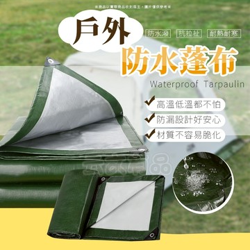 防雨布 🌧️ PE防水篷布 PE防水布 防曬遮雨布 露營地布 露營篷布 露營天幕 遮陽帆布 防雨布 防水布 地布 天幕