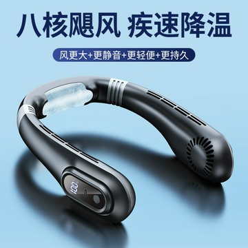 2024新款颶風無葉掛脖風扇懶人靜音戶外便攜空調迷你冷風扇「限時特惠」