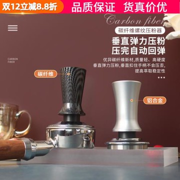 平衡恒力咖啡壓粉器51/53/58mm不銹鋼螺紋手柄填壓粉錘彈力鉑富