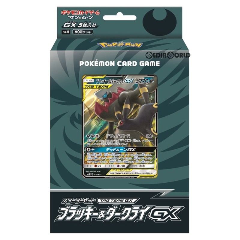 新品即納』{TCG}(再販)ポケモンカードゲーム サン＆ムーン スターター