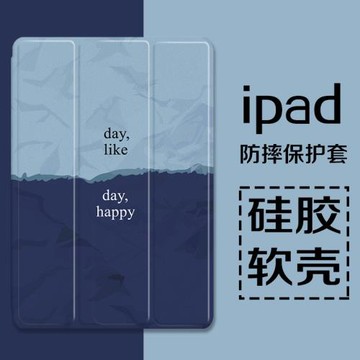 拼色藍底適用于ipadmini2保護套10.2簡約2020三折air3帶筆槽10.2寸2018款air2平板1蘋果mini5超薄pro9.7殼潮