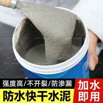 自流平水泥 快乾水泥 堵漏王 速乾填縫膠泥 防水補漏 水泥砂漿膠 抗裂水泥 修補水泥 速乾水泥 水泥地板修
