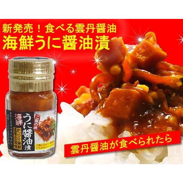 やまみのうに直送「食べる雲丹醤油」海鮮うに醤油漬80ｇ