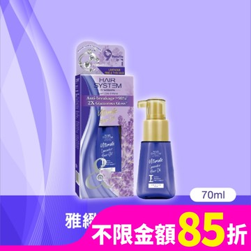 Hair System 雅緻花漾護髮油(細軟髮質適用)70ml