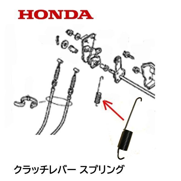 HONDA 除雪機 クラツチレバースプリング