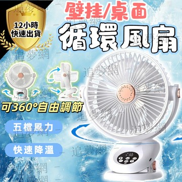 🥇台灣現貨✨夾扇USB風扇 夾扇 推車風扇 隨身風扇 夾子風扇 風扇 電風扇 嬰兒車風扇 靜音風扇 桌上型電風扇 可開票