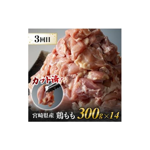 ふるさと納税 宮崎県 川南町  宮崎牛と宮崎県産鶏 月替わり便【肉 牛肉 鶏肉 国産 宮崎県産 宮崎牛 黒毛和牛 和牛 焼肉 BBQ すき焼き しゃぶし…