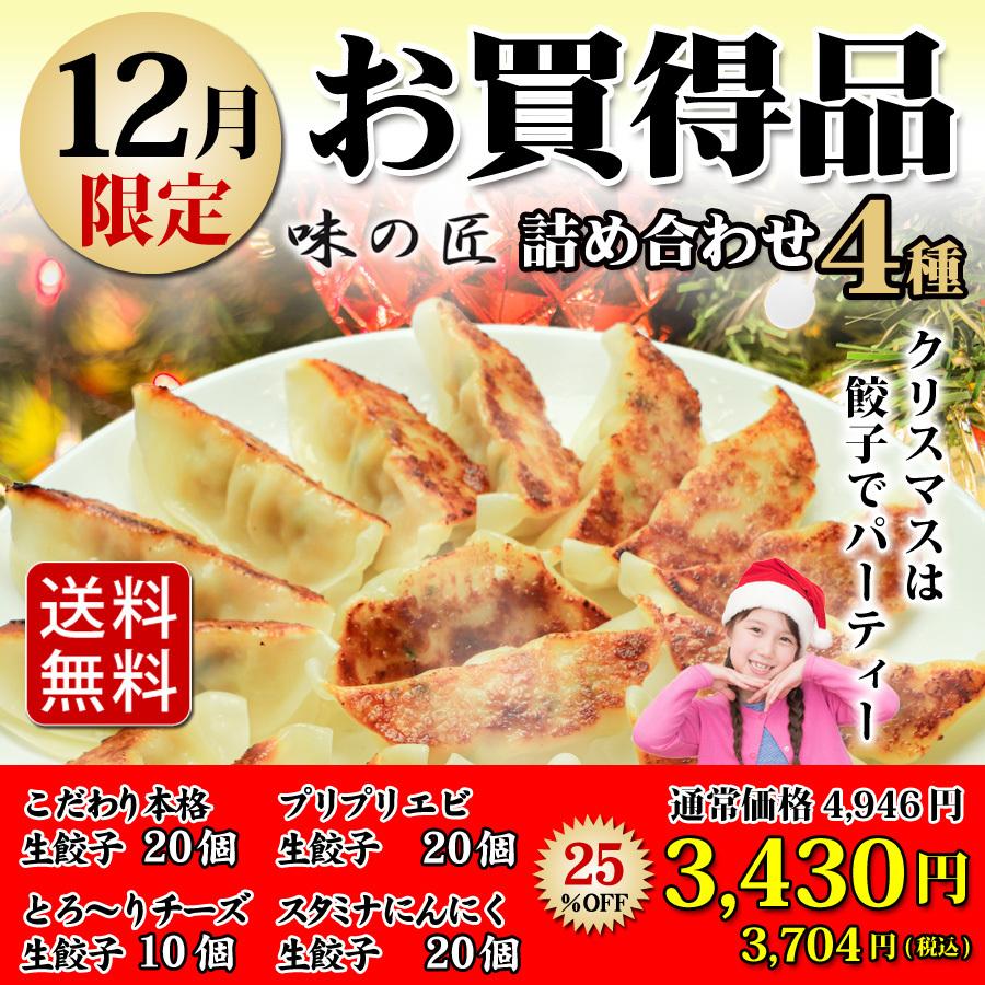 送料無料 詰め合わせ 冷凍餃子  生餃子 餃子 ぎょうざ ギョーザ ギョウザ 冷凍生餃子 お取り寄せ セット 冷凍食品 グルメ