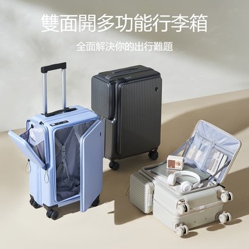 Quality 聚家 多功能行李箱 前開蓋旅行箱 20吋行李箱 拉桿箱 密碼箱 雙開口設計/可擴容設計/帶剎萬向輪