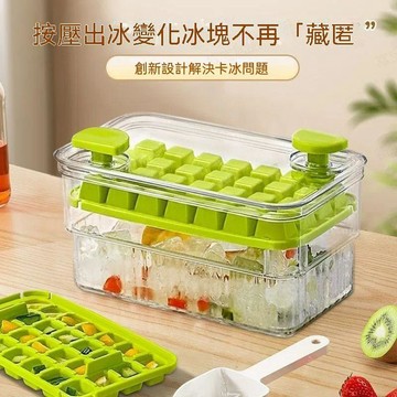 ✨壹灣出貨✨雙按壓大容量冰格模具食品級家用多層製冰盒密封防潮不串味帶蓋