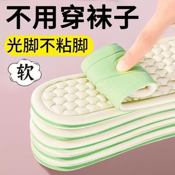 鞋墊 夏季不用穿襪子鞋墊 光腳不粘腳女士薄款超軟底吸汗防臭鞋墊 透氣防滑鞋墊