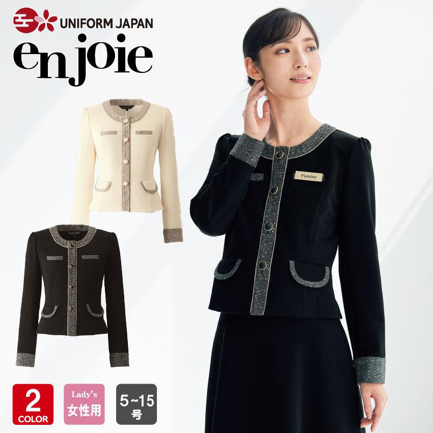 アンジョア ジャケット 81690 5号-15号 オフィス 事務服 エステ クリニック 受付 制服 ユニフォーム en joie ラボーテ 通販  LINEポイント最大0.5%GET LINEショッピング